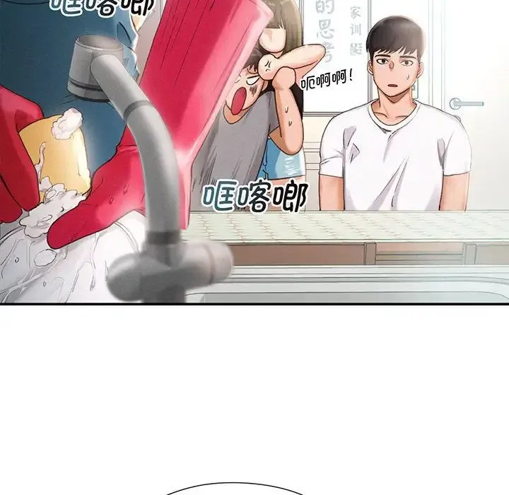 乘风高飞 第1话 第52页