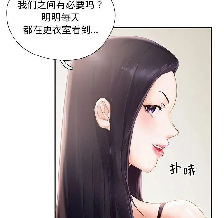 乘风高飞 第1话 第92页