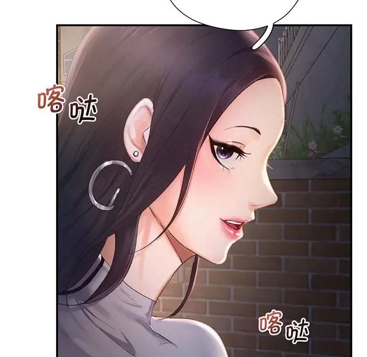 乘风高飞 第1话 第107页