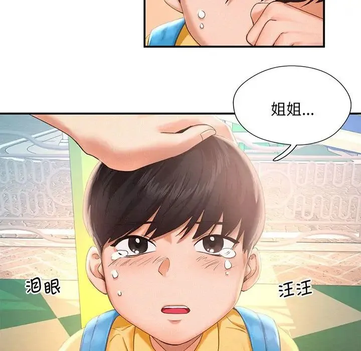 乘风高飞 第1话 第66页