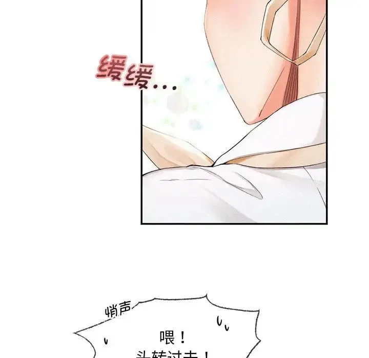 乘风高飞 第1话 第12页