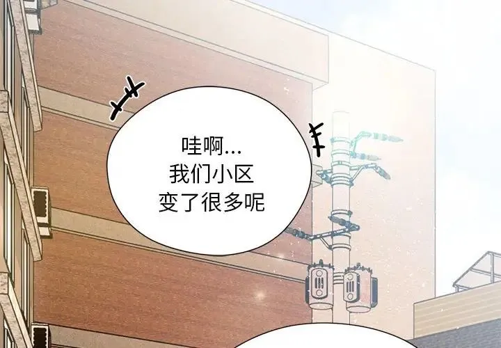 乘风高飞 第1话 第4页