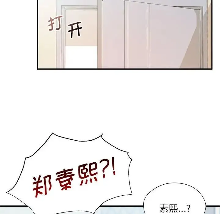 乘风高飞 第1话 第36页