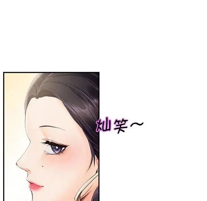 乘风高飞 第1话 第15页