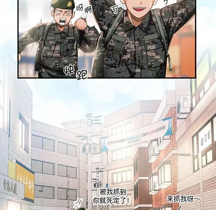 乘风高飞 第1话 第27页