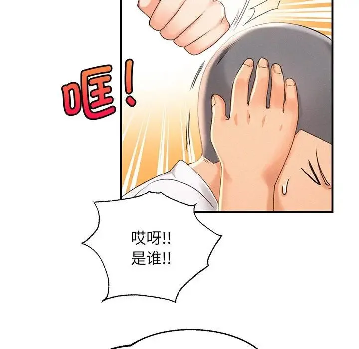 乘风高飞 第1话 第60页