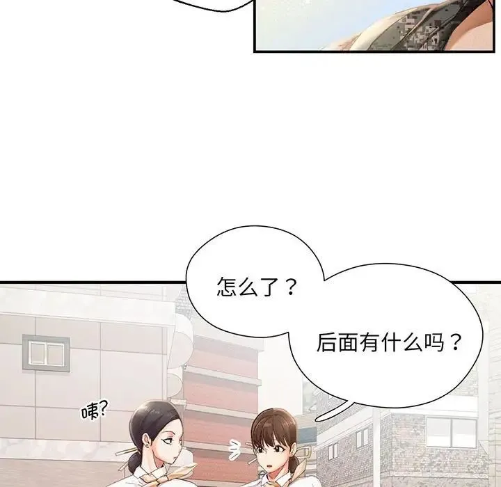 乘风高飞 第1话 第17页