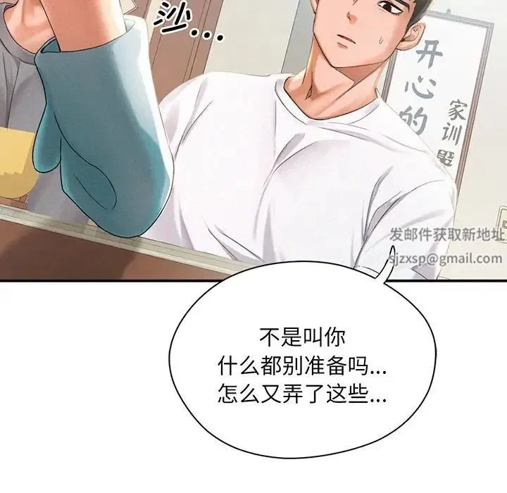 乘风高飞 第1话 第31页