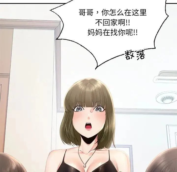 乘风高飞 第1话 第39页