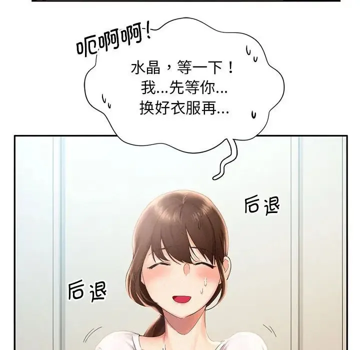 乘风高飞 第1话 第94页