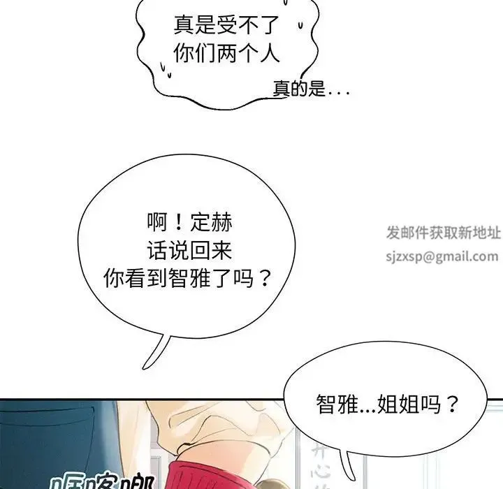 乘风高飞 第1话 第51页
