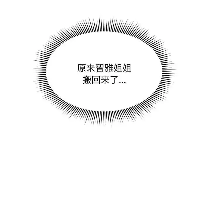 乘风高飞 第1话 第55页