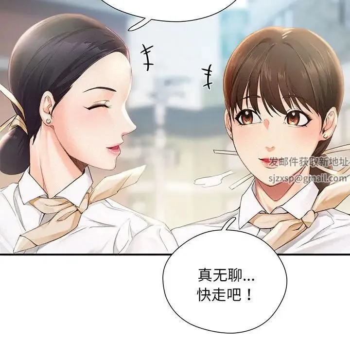 乘风高飞 第1话 第19页