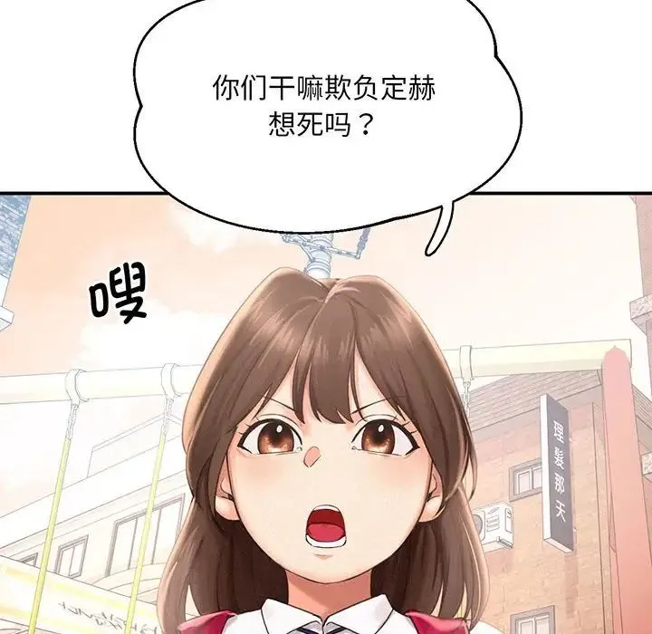 乘风高飞 第1话 第61页