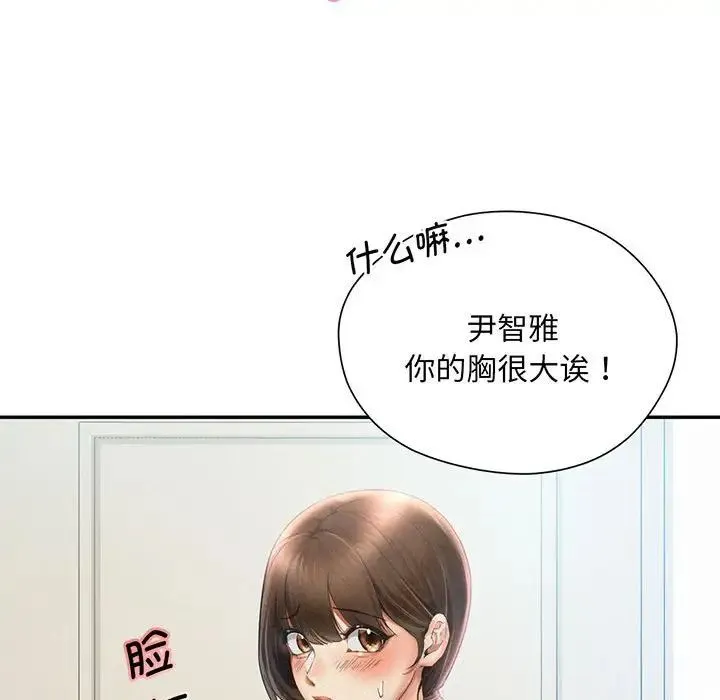 乘风高飞 第1话 第96页