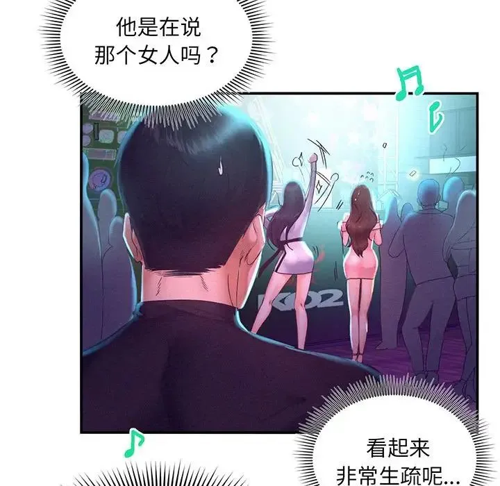 乘风高飞 第1话 第130页
