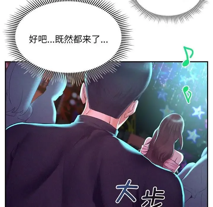 乘风高飞 第1话 第131页