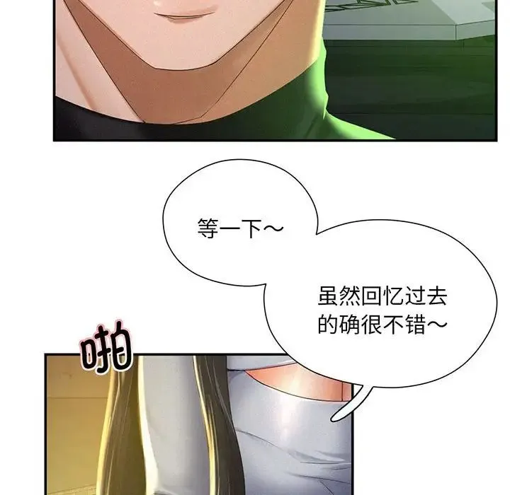 乘风高飞 第1话 第150页