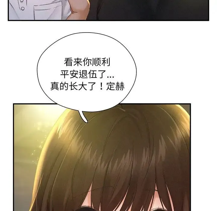 乘风高飞 第1话 第147页
