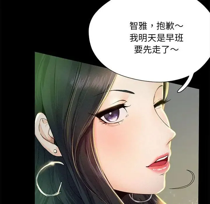 乘风高飞 第2话 第23页