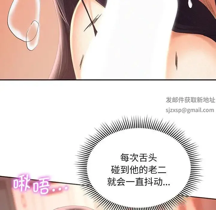 乘风高飞 第2话 第80页