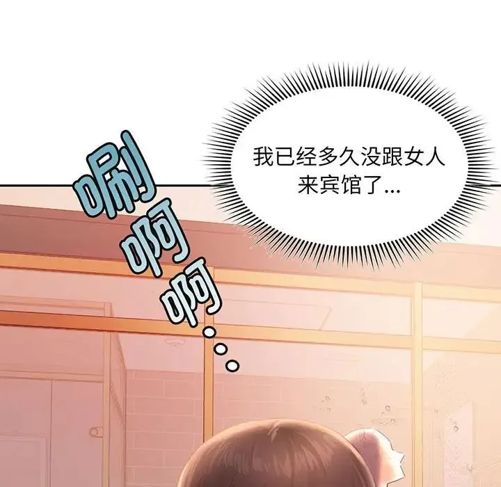 乘风高飞 第2话 第36页