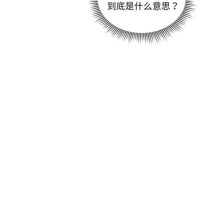 乘风高飞 第2话 第132页