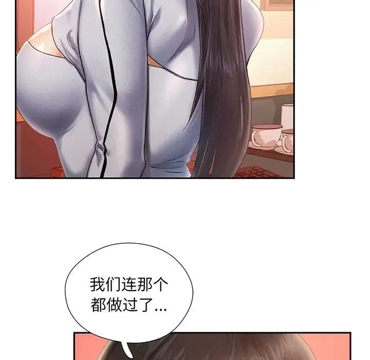 乘风高飞 第2话 第137页