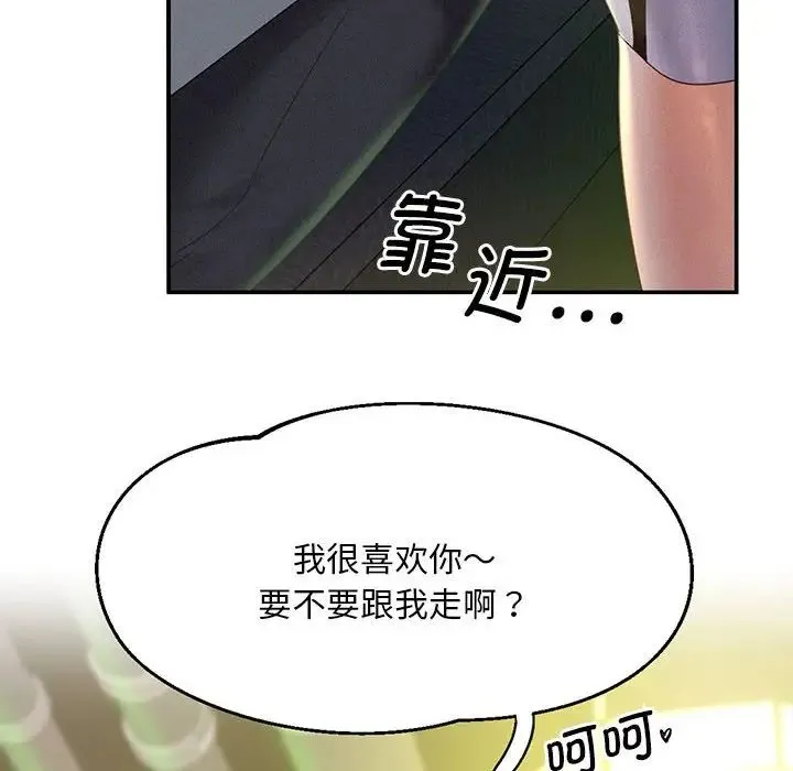 乘风高飞 第2话 第8页