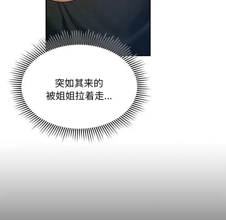 乘风高飞 第2话 第16页