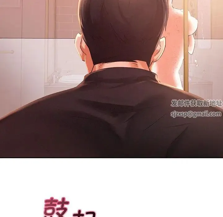 乘风高飞 第2话 第37页