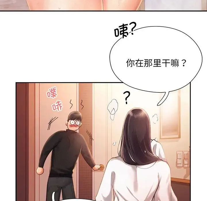 乘风高飞 第2话 第47页
