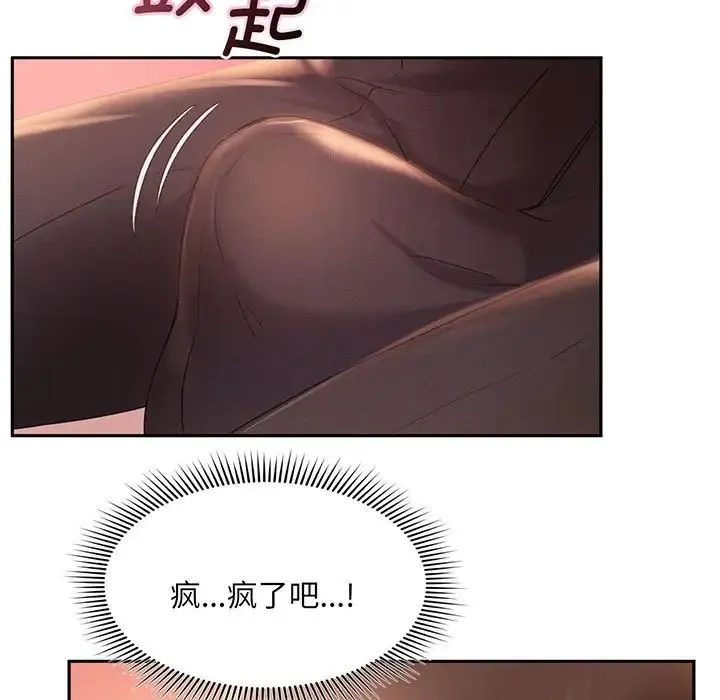 乘风高飞 第2话 第38页