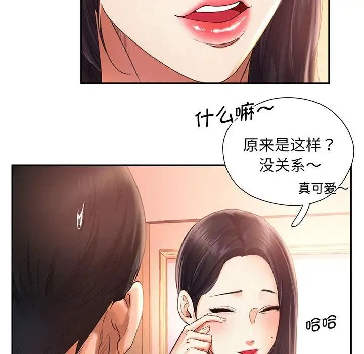 乘风高飞 第2话 第55页