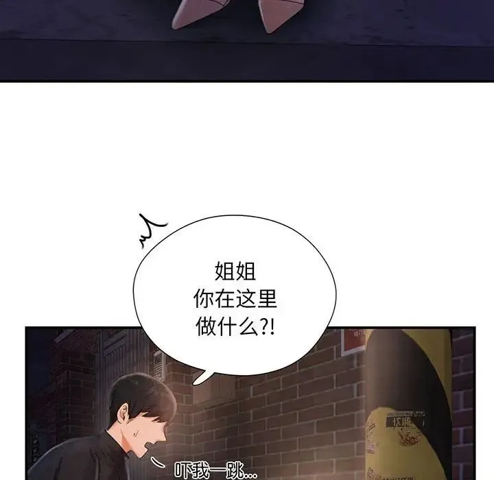 乘风高飞 第2话 第151页