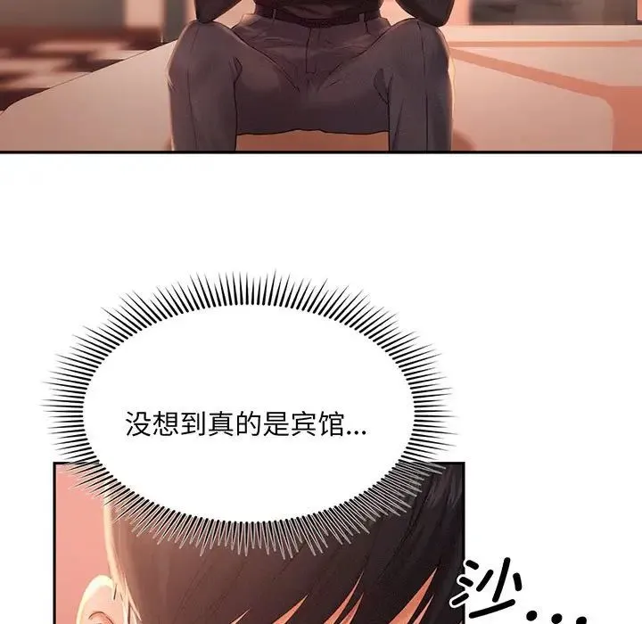 乘风高飞 第2话 第34页