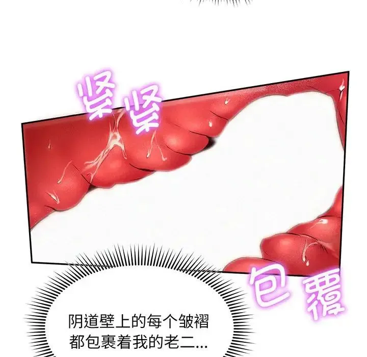 乘风高飞 第2话 第100页