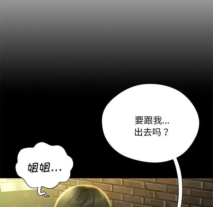 乘风高飞 第2话 第17页