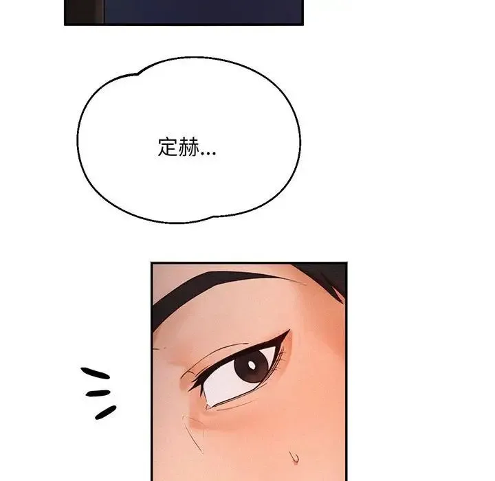 乘风高飞 第2话 第148页