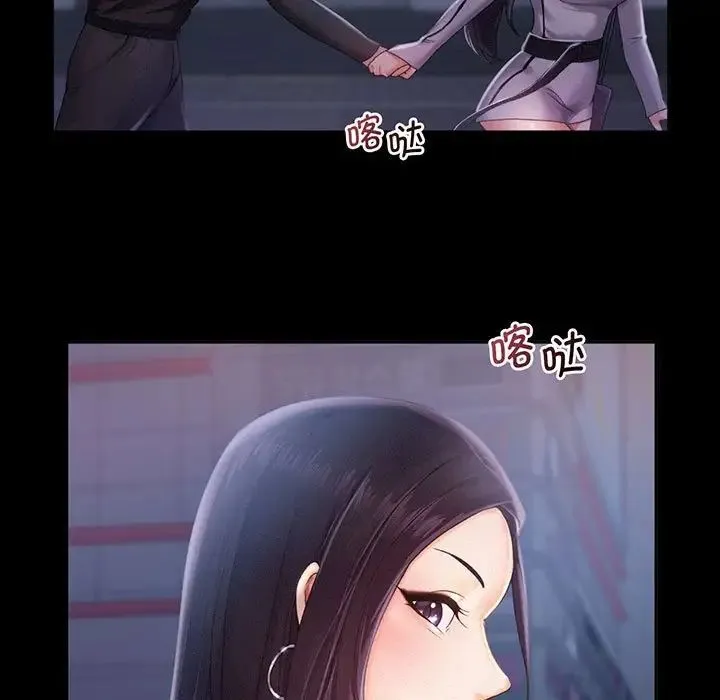 乘风高飞 第2话 第30页