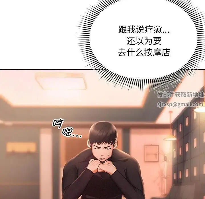 乘风高飞 第2话 第33页