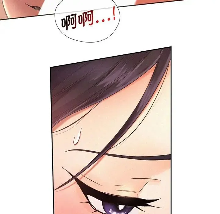 乘风高飞 第2话 第94页