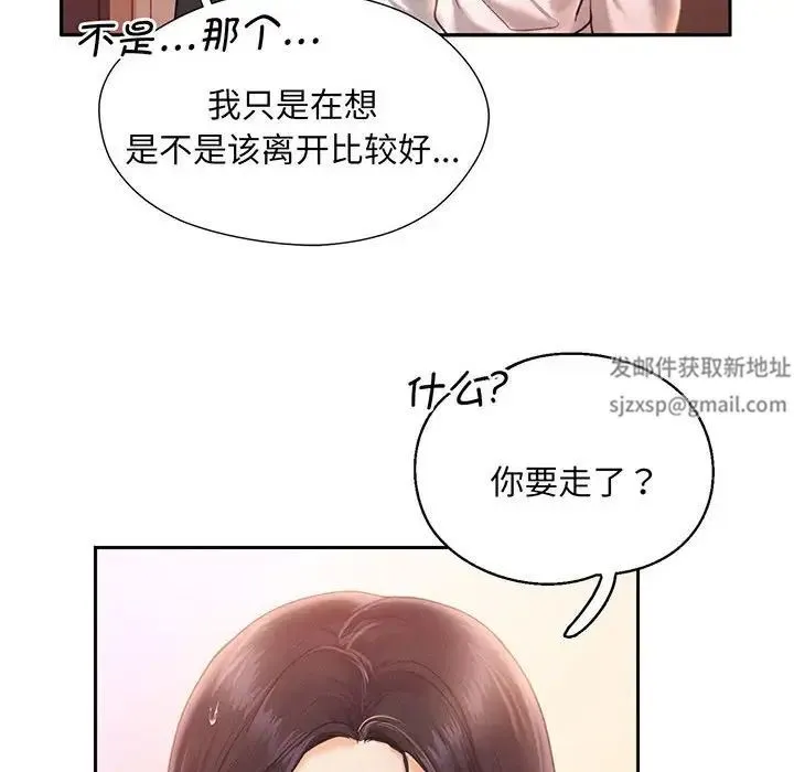 乘风高飞 第2话 第48页