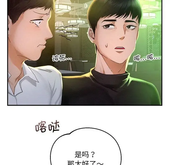 乘风高飞 第2话 第6页