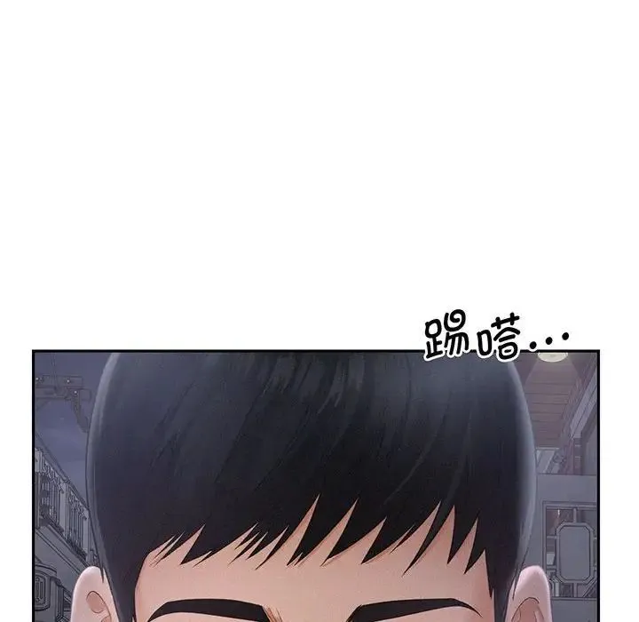 乘风高飞 第2话 第130页