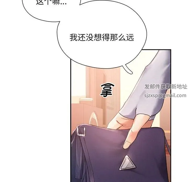 乘风高飞 第2话 第140页