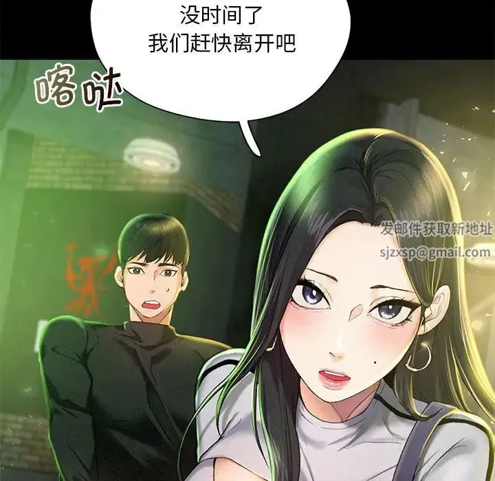 乘风高飞 第2话 第21页