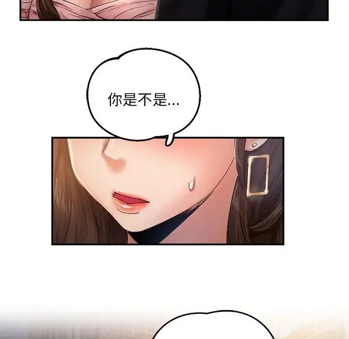 乘风高飞 第2话 第160页