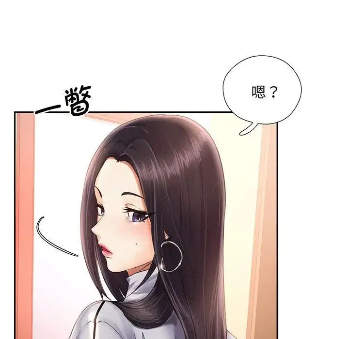 乘风高飞 第2话 第136页