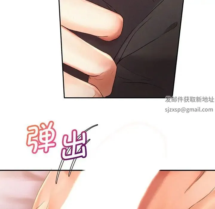 乘风高飞 第2话 第70页